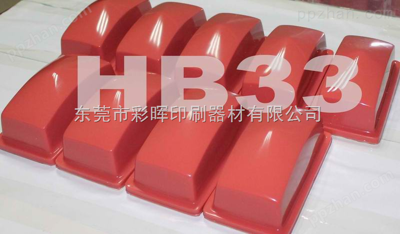移印胶头生产厂家 找东莞彩晖移印胶头HB33