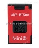ADV-BT500ADV-BT500蓝牙二维条码扫描器