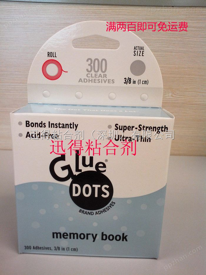 Glue Dots®超薄胶点卷盒包装 工艺品剪贴簿用 方便环保 美国原装