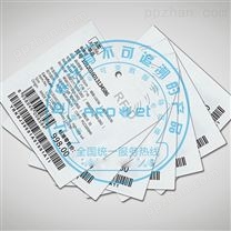 广东阿诺捷RFID标签喷码机 服装吊牌标签