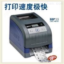 贝迪 BBP33工业标识标签打印机