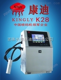 K28小字符喷码机