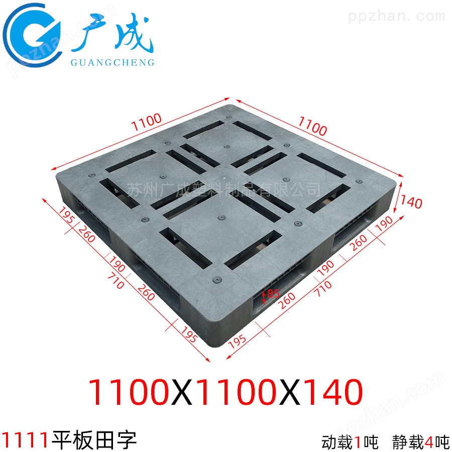1111平板田字塑料托盘尺寸细节图