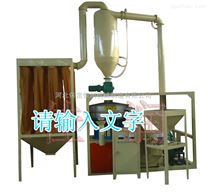 邵阳市电缆皮磨粉机、商标纸磨粉机专业制造厂家