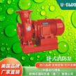进口卧式消防泵-美国品牌欧姆尼U-OMNI