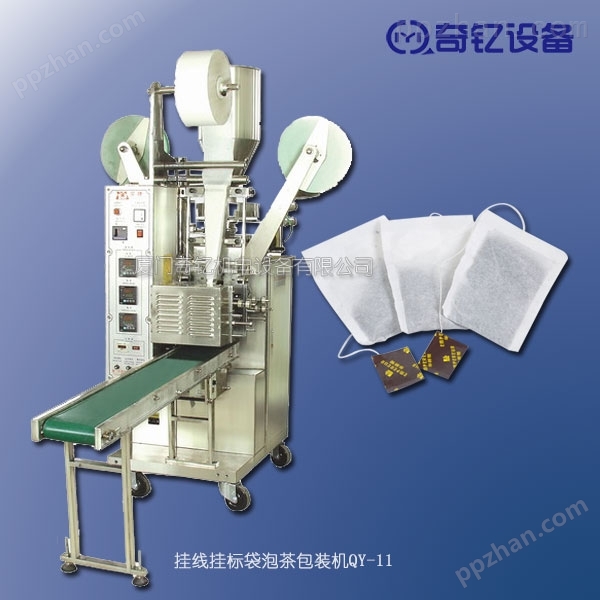 杭州袋泡茶带线标包装机