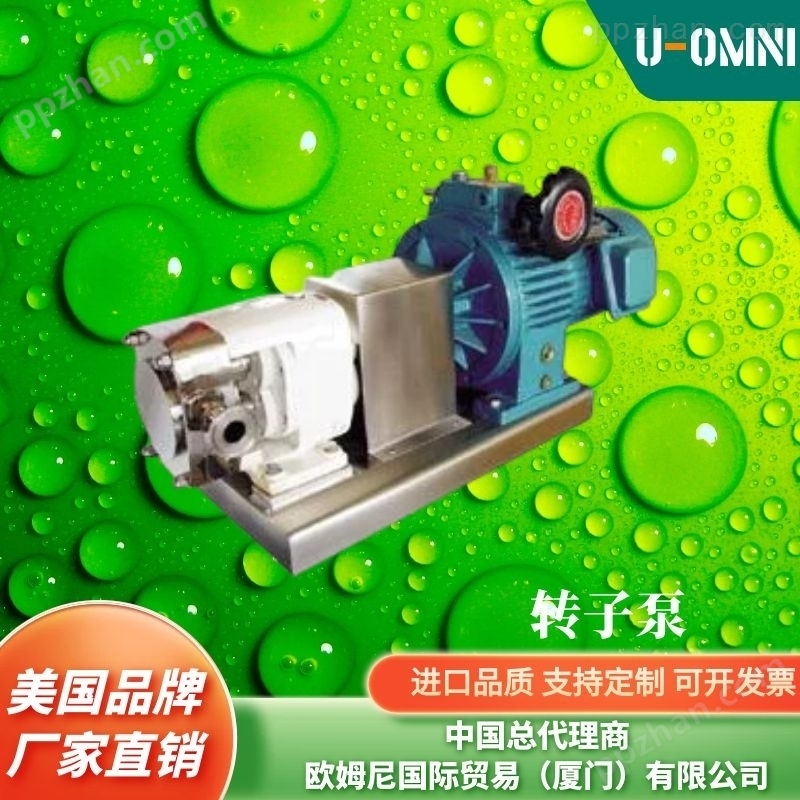 进口转子泵-低转速-高输出-欧姆尼U-OMNI