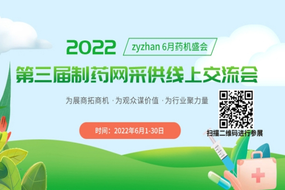 6月1日7：00起，zyzhan 6月藥機盛會一波直播來襲！