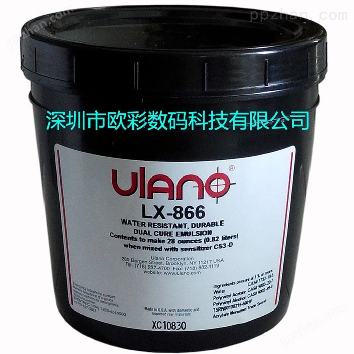 美国优乐诺Ulano 重氮耐油水性感光胶 866 抗潮不沾版 耐印率高