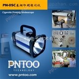 PN-05C卷烟印刷频闪仪/软包装印刷检测频闪仪【频闪灯】
