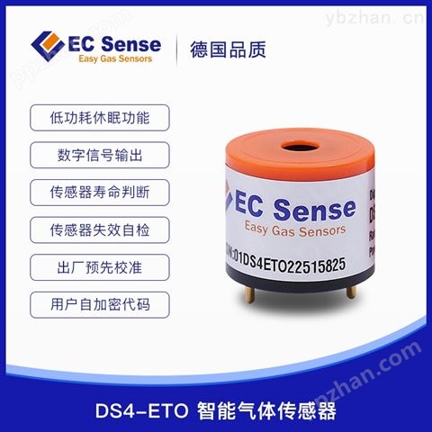 DS4-ETO环氧乙烷数字传感器生产