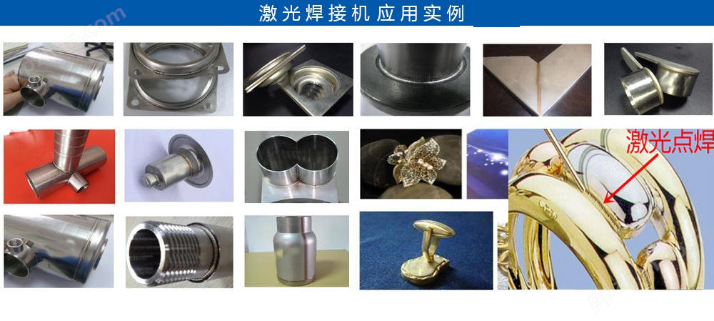 激光焊接机样品（平台焊接）.jpg
