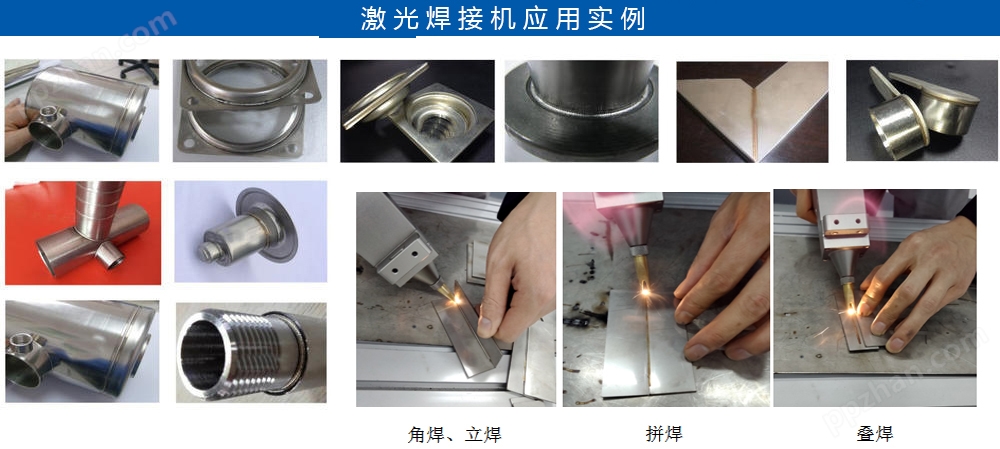 激光焊接机样品图片（手持焊）.jpg