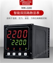 智能数显仪温控仪MIK2200数字功率数显温度压力电量控制测量仪表
