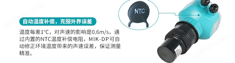 MIK-DP超声波液位计产品细节2