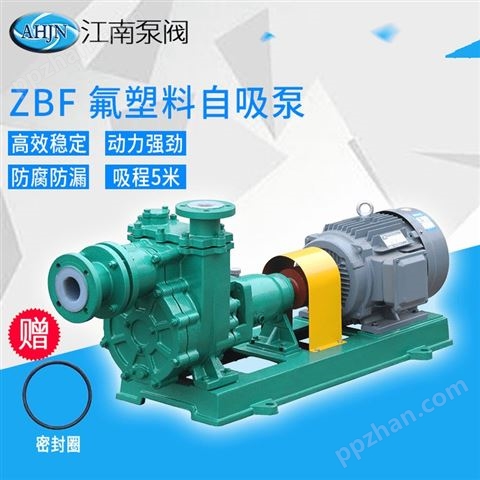 江南泵阀 硫酸循环泵 65ZBF-20耐酸碱水泵_氟塑料离心泵厂家