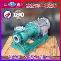 江南泵阀 DCQB80-50-200 耐腐蚀塑料磁力泵_磁力耐酸泵