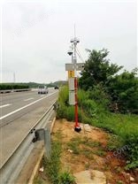 重庆公路自动气象站 气象监测系统