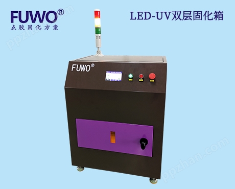 LED-UV双层固化箱 紫外线烤箱固化炉