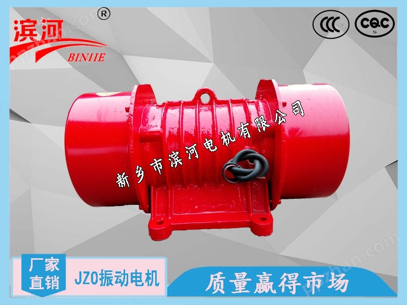 ​JZO-2.5-4D系列振动电机