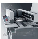 上海香宝XB-AR900S标书王无线胶装机
