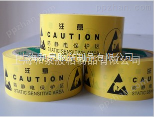 标识PVC警示胶带