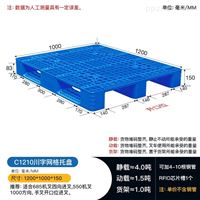 1210川字网格塑料托盘-高性价比塑料栈板