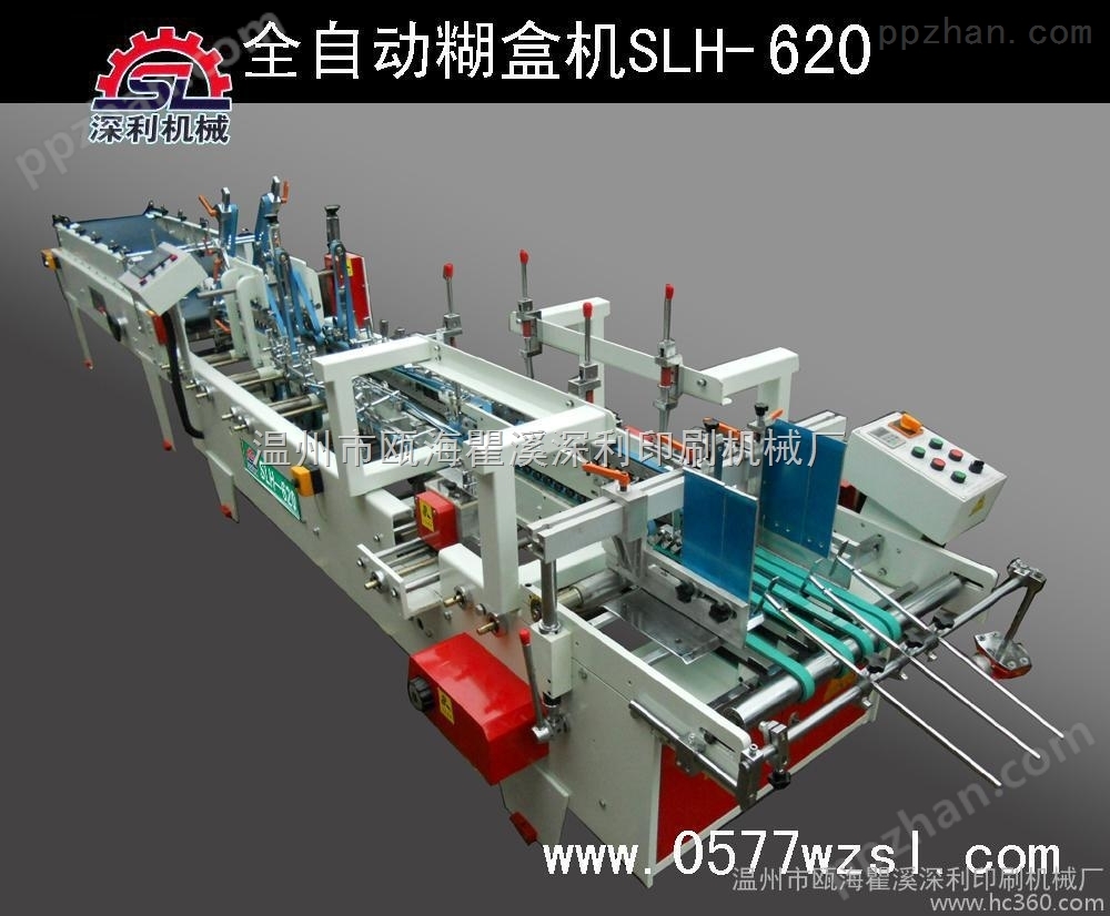 供应深利机械全自动糊盒机SLH-620