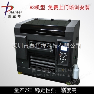 *平板打印机|塑胶制品彩印机|塑料ABS PVC数码印刷机