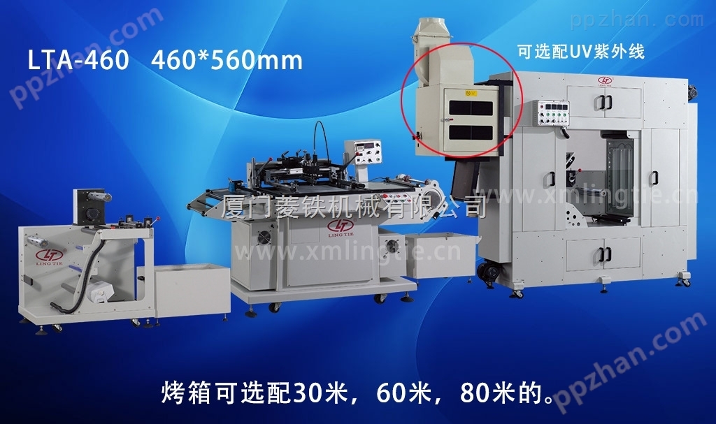 高速度全自动丝印设备/高效率丝网印刷机
