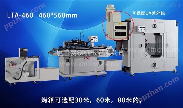 高速度全自动丝印设备/高效率丝网印刷机