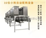 JYX-50-2C供应中宇科技小料自动配料设备（微量秤） 橡胶自动配料机