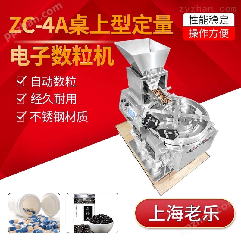  ZC-2A数粒机供应商